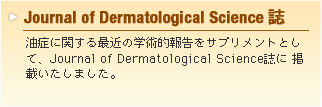 Journal of Dermatological Science 誌